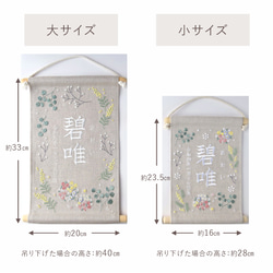 【2024新作】刺繍命名タペストリー《鯉のぼり / オフホワイト / 大サイズ》名前旗 出産祝い こどもの日 端午の節句 18枚目の画像