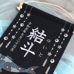 【2024新作】刺繍命名タペストリー《鯉のぼり / ネイビー / 大サイズ》名前旗 出産祝い こどもの日 端午の節句 14枚目の画像