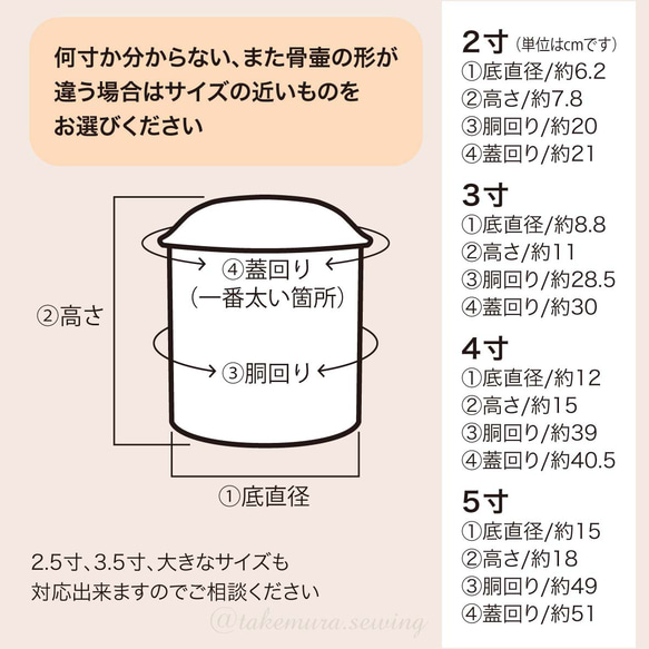 《春色》骨壷カバー/つぼみ【さくら色】4寸用/手元供養/リボン/リバーシブル 15枚目の画像