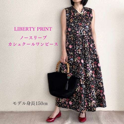 高評価レビュー 低身長さん向け洋服】リバティプリント ノースリーブ ワンピース