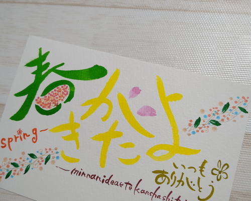 Amazon.co.jp: 〚330〛筆文字アート 手書きポストカード そしじ
