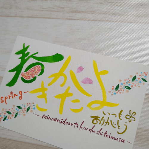 手書きメッセージ　頑張れ! 手書きメッセージ 頑張れ!