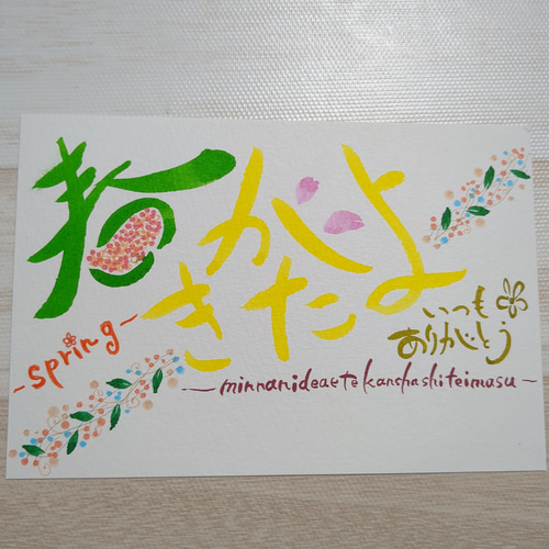 幸せの筆文字アート 書道 筆文字アートまき 通販 16466890