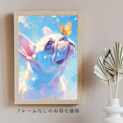 【蝶犬戯舞 - フレンチブルドッグ犬の子犬 No.2】春・蝶・子犬・アートポスター・犬の絵・犬の絵画・犬のイラスト 5枚目の画像