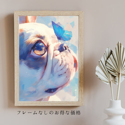 【蝶犬戯舞 - フレンチブルドッグ犬の子犬 No.4】春・蝶・子犬・アートポスター・犬の絵・犬の絵画・犬のイラスト 5枚目の画像