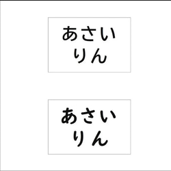 ★【5×8cm6枚分】縫い付けタイプ・ゼッケン・ホワイト 6枚目の画像