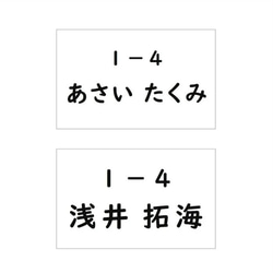 ★【5×8cm6枚分】縫い付けタイプ・ゼッケン・ホワイト 1枚目の画像