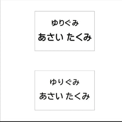 ★【5×8cm6枚分】縫い付けタイプ・ゼッケン・ホワイト 5枚目の画像