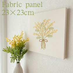 【送料無料】木製ファブリックパネル　ミモザブーケ刺繍　23×23cm 1枚目の画像