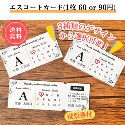 【オプション選択必須】¥60 or 90 シンプル エスコートカード ドレス色当て 席札 結婚式 1枚目の画像