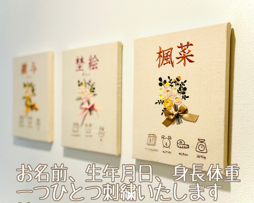 【刺繍】命名書✧メモリアルボード✧オーダーメイド 刺繍】フルオーダー✧命名✧命名書✧メモリアルボード 雑貨
