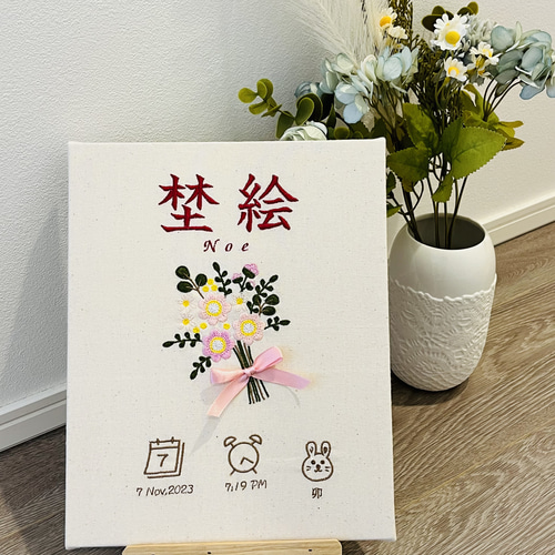 刺繍】フルオーダー✧命名✧命名書✧メモリアルボード 雑貨