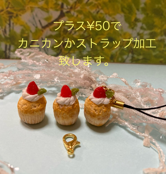 オプション加工あり！ミニチュアカップケーキ 2枚目の画像