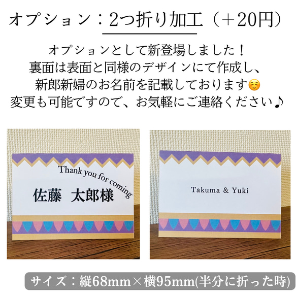 ¥50 or 70 美女と野獣風席札 結婚式 7枚目の画像