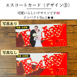 ¥150 Today風 エスコートカード 結婚式 5枚目の画像