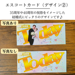 ¥150 Today風 エスコートカード 結婚式 4枚目の画像