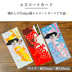 ¥150 Today風 エスコートカード 結婚式 2枚目の画像