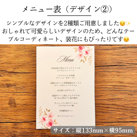 ¥100 シンプル メニュー表 ピンク 黄色 花 結婚式 3枚目の画像