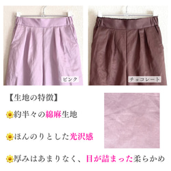 【低身長さん向け洋服】ツータックワイドパンツ　（色：ピンク） 9枚目の画像