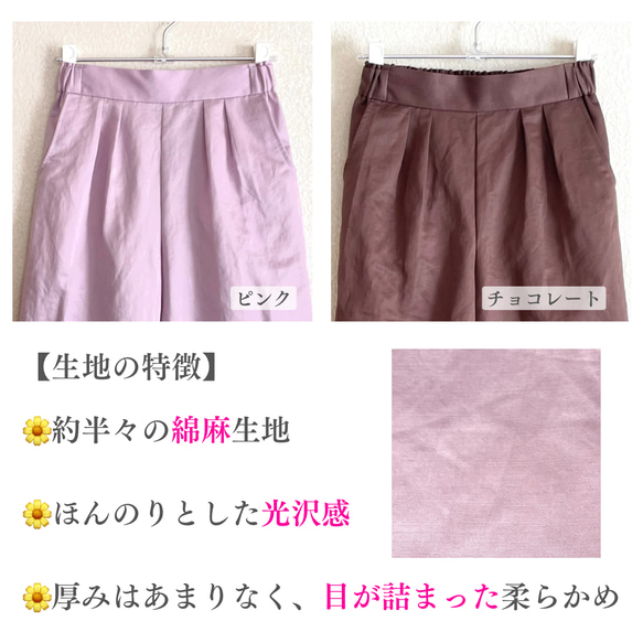 【低身長さん向け洋服】ツータックワイドパンツ　（色：ピンク） 9枚目の画像