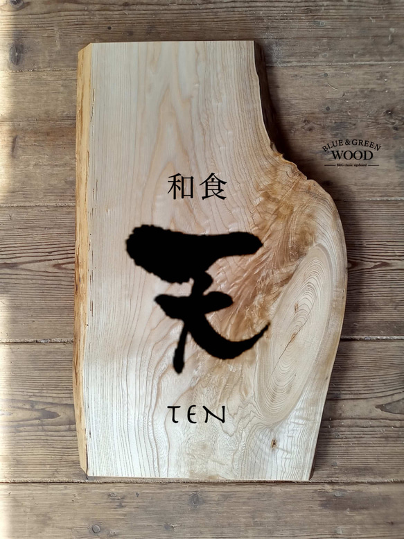 【木製看板製作】 栓 37cm×58.5cm厚み2.8cm / 一枚板看板 37cm×58 5cm厚み2 8cm セン