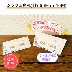 ¥50 or 70 シンプル 席札 オレンジ 青色 冬 花 結婚式 1枚目の画像