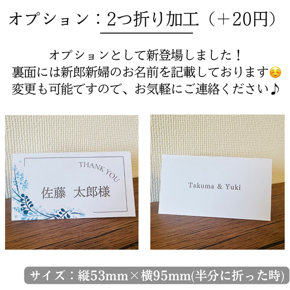 ¥50 or 70 シンプル 席札 オレンジ 青色 冬 花 結婚式 3枚目の画像