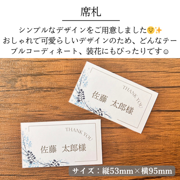 ¥50 or 70 シンプル 席札 オレンジ 青色 冬 花 結婚式 2枚目の画像