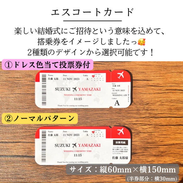 ¥100  ✈️旅行風✈️ エスコートカード 席札 ドレス当て 結婚式 2枚目の画像