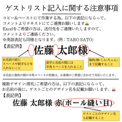 ¥50 or 70 ⚾️野球風⚾️ 席札 結婚式 7枚目の画像