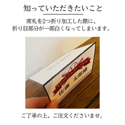 ¥50 or 70 ⚾️野球風⚾️ 席札 結婚式 6枚目の画像