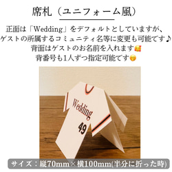 ¥100 ⚾️野球風⚾️ ユニフォーム 席札 結婚式 8枚目の画像