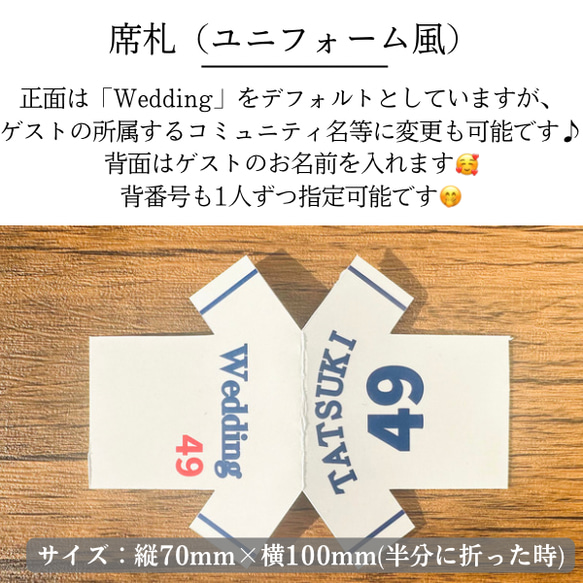¥100 ⚾️野球風⚾️ ユニフォーム 席札 結婚式 4枚目の画像