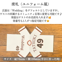 ¥100 ⚾️野球風⚾️ ユニフォーム 席札 結婚式 3枚目の画像