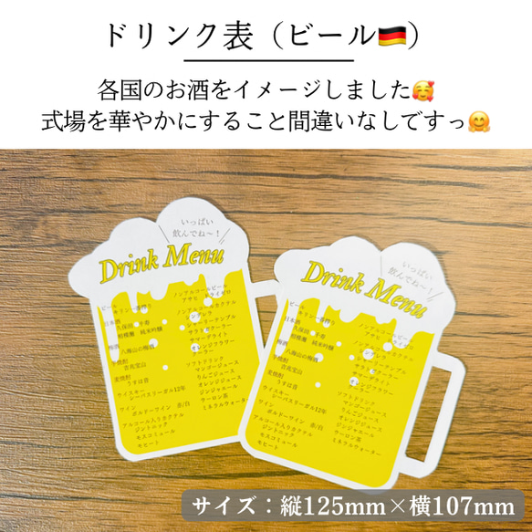 ¥100 お酒風ドリンク表 ビール 日本酒 ワイン 旅行 結婚式 5枚目の画像