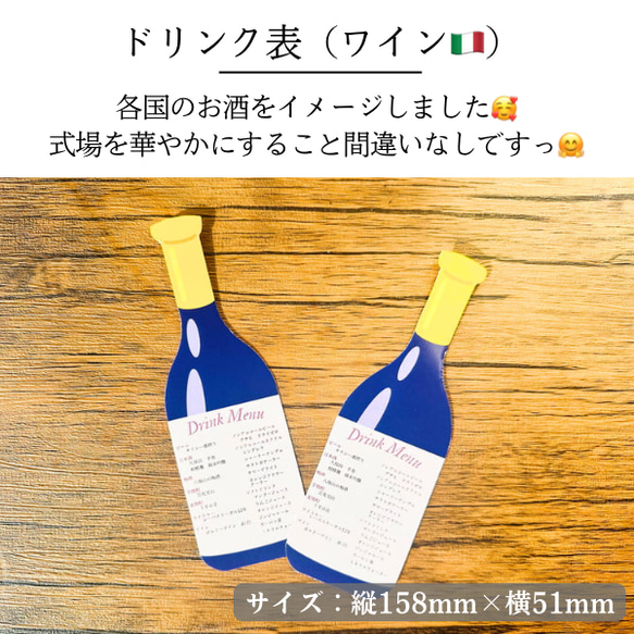 ¥100 お酒風ドリンク表 ビール 日本酒 ワイン 旅行 結婚式 3枚目の画像