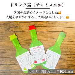 ¥100 お酒風ドリンク表 ビール 日本酒 ワイン 旅行 結婚式 4枚目の画像