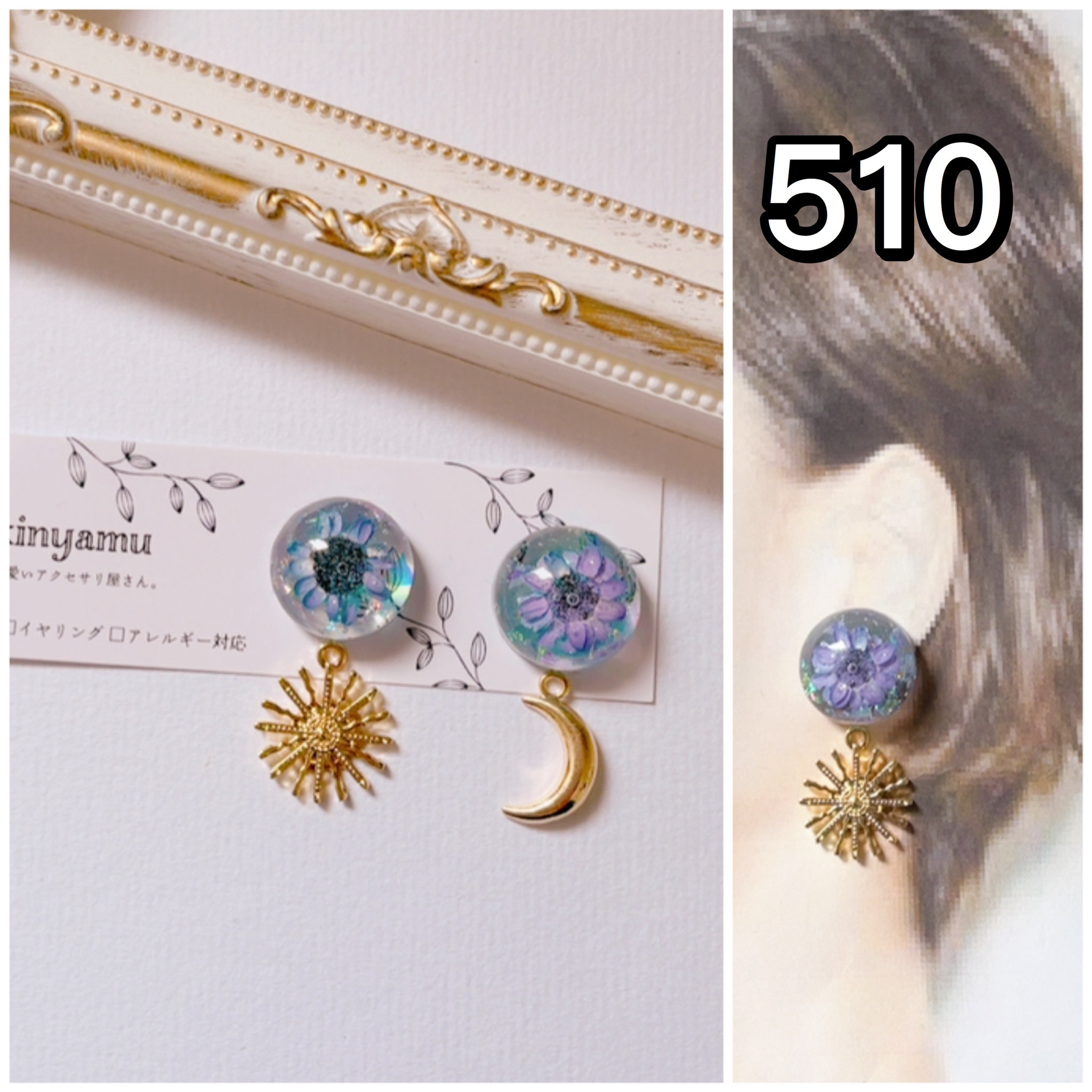 ハンドメイドピアス510 手ごわい