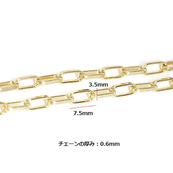 【まとめ割引対象商品】【5M】3.5*7.5mm ニッケルフリーゴールド真鍮チェーン NF / UCG08 4枚目の画像