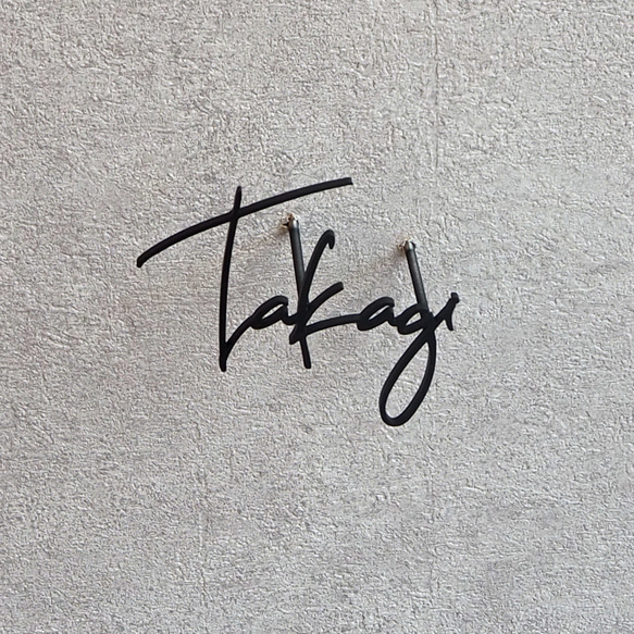 ステンレス表札（筆記体） 