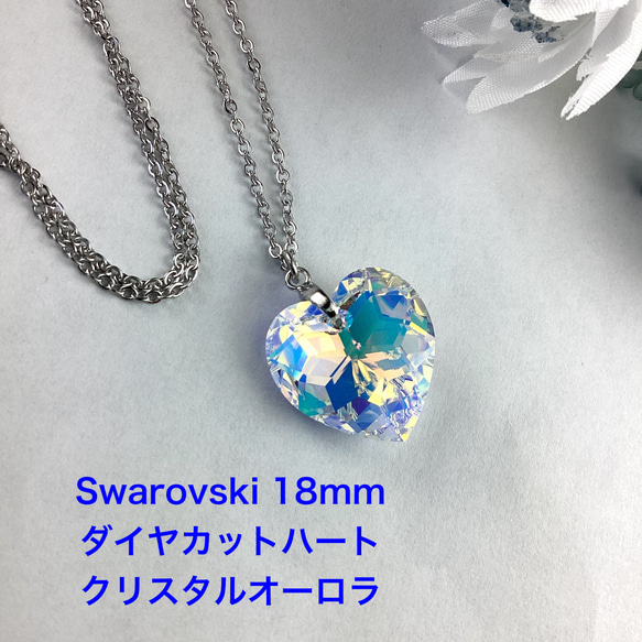 Swarovski #6215、18mmダイヤカットハートペンダント〜クリスタルオーロラ 1枚目の画像