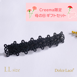 【Creema限定母の日2024】LLサイズ * Clover * タティングレースのバレッタ Black×Black 1枚目の画像