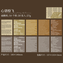 【P97】コラージュ 素材 紙ものセット 海外 シート 素材紙  4種 オシャレ 硫酸紙 紙もの 英字 3枚目の画像