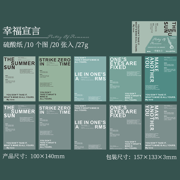 【P97】コラージュ 素材 紙ものセット 海外 シート 素材紙  4種 オシャレ 硫酸紙 紙もの 英字 5枚目の画像