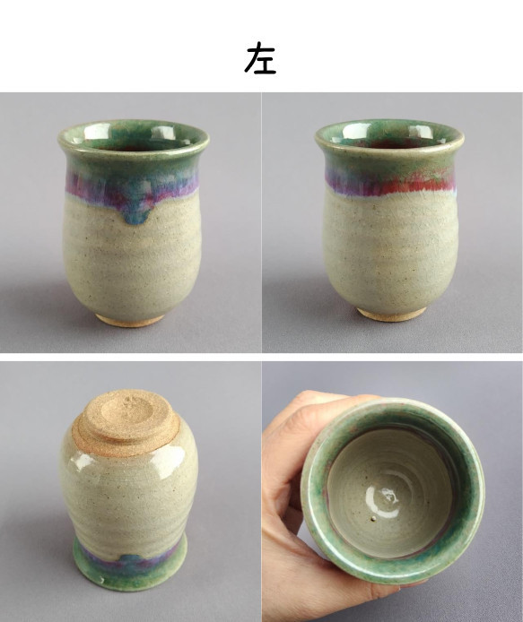 湯呑茶碗　緑釉　ペア　【商品番号：00480】 2枚目の画像
