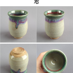 湯呑茶碗　緑釉　ペア　【商品番号：00480】 3枚目の画像