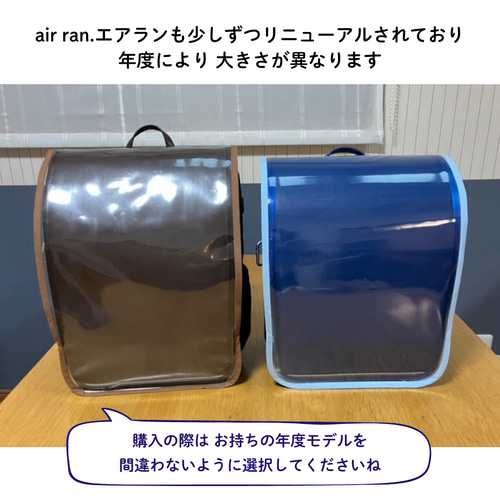 air ran. エアラン専用】ランドセルカバー♡オーダーメイド *入学通学