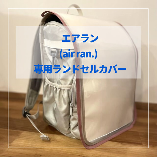 つくしんぼ様オーダー^ 立てよ ^ファミリア♪エアラン