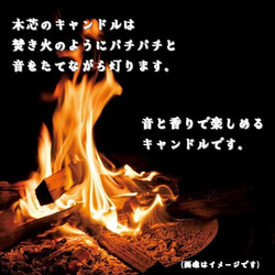 【２本芯・焚き火アロマキャンドル】９９種類から香りが選べる 4枚目の画像