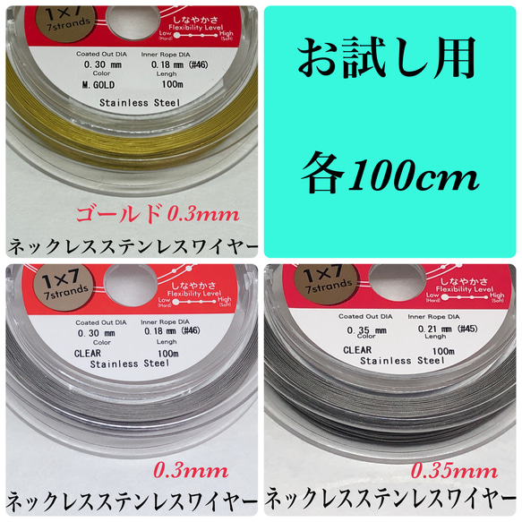 普通郵便送料無料⭐️国産⭐️ステンレスワイヤーナイロンコート各100cm 1枚目の画像